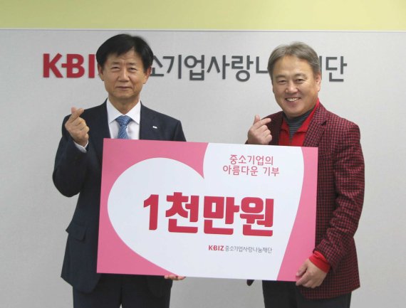 박순황 대표 중기사랑나눔재단에 1000만원 기부