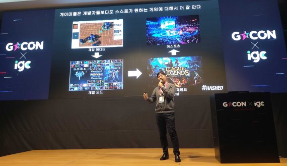 해시드 김균태 파트너가 15일 부산 벡스코에서 열리고 있는 국내 최대 게임전시회 지스타 2019의 공식 컨퍼런스인 글로벌 게임 컨퍼런스에서 강연하고 있다.