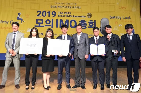 조선대 선박해양공학과, 해수부 '모의 IMO 총회'서 수상
