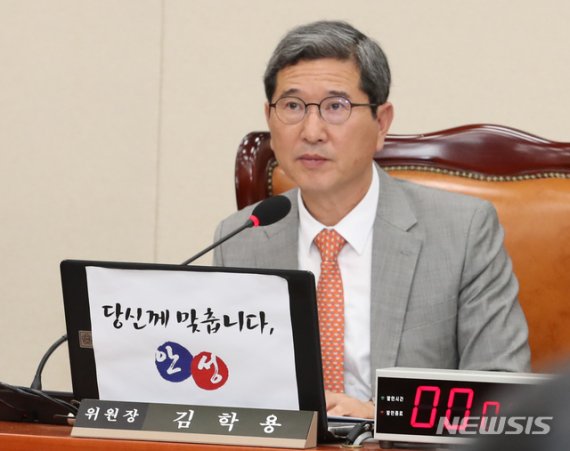 김학용 국회 환경노동위원장.