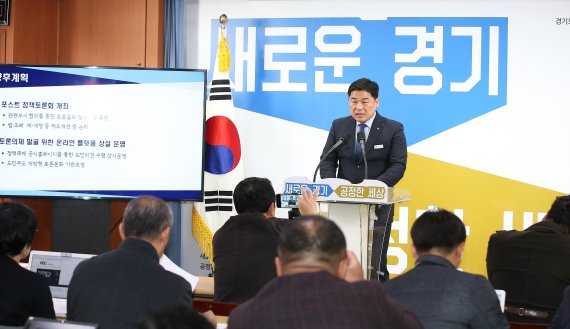 경기도, 내달 6~7일 경기도민 정책축제 '나의경기도' 개최