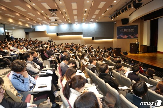 신한금융투자는 20일 오후 서울 여의도 본사에서 '신한 금융시장 포럼'을 개최했다. (신한금융투자 제공) © 뉴스1