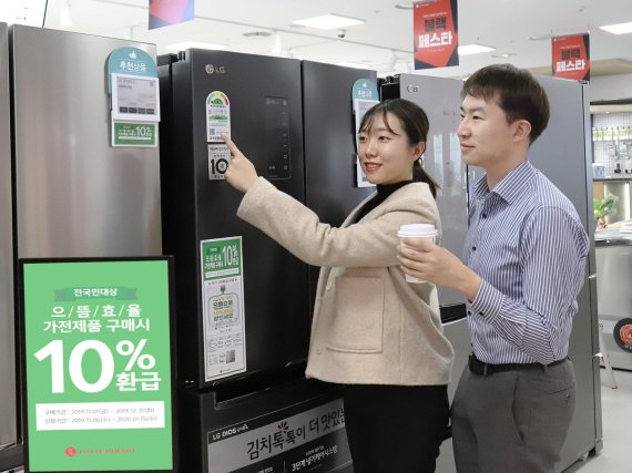 서울 강남구 롯데하이마트 대치점에서 고객이 제품의 에너지효율등급을 확인하고 있다.
