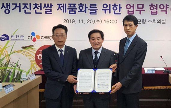 CJ제일제당 박태준 식품구매담당 상무와 송기섭 진천군수, 이택용 농협양곡 전무(왼쪽부터)가 업무협약 후 기념 촬영을 하고 있다. CJ제일제당 제공