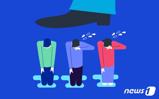 "보건휴가 쓰면 남자 직원들 못 쉬잖아"…동장 갑질 논란
