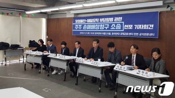 참여연대 등 시민단체, '삼성물산-제일모직 합병' 관련 소송 예고
