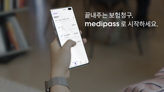 블록체인 의료 플랫폼 메디블록이 간편 실손보험청구 서비스 '메디패스(MediPass)'를 출시했다./ 사진=메디블록