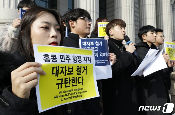 21일 서울 동대문구 한국외국어대학교 본관 앞에서 열린 '홍콩 운동에 대한 지지 입장 표명을 물리적으로 막겠다는 학교 당국 규탄 기자회견'에서 노민석 학생이 발언하고 있다. /사진=뉴스원