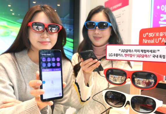 LG U+, 엔리얼 AR 글라스 독점 공개