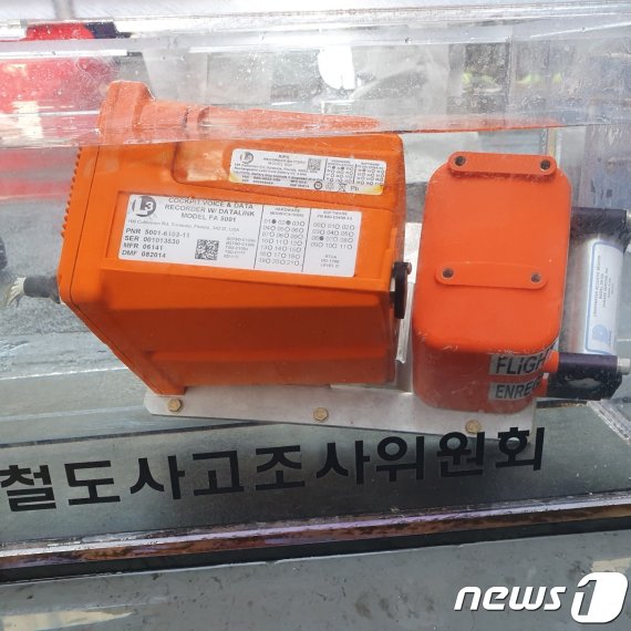 헬기 꼬리 부분에서 빼낸 블랙박스(범정부현장수습지원단 제공)©뉴스1