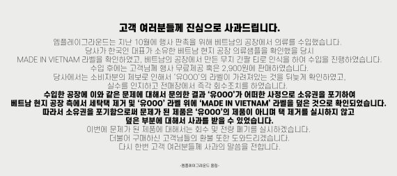 “토종 브랜드라더니…” 옷 라벨 긁어보니 '유니클로' 황당