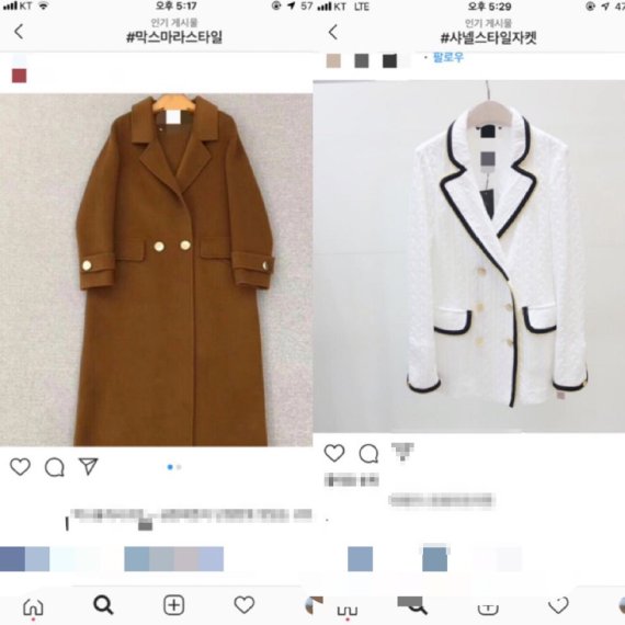 유명 명품 카피 제품을 홍보하는 인스타그램 게시물. (왼쪽부터)막스마라 코트 카피 상품, 샤넬 트위드 재킷을 카피한 상품.(해당 사이트 캡처)© 뉴스1