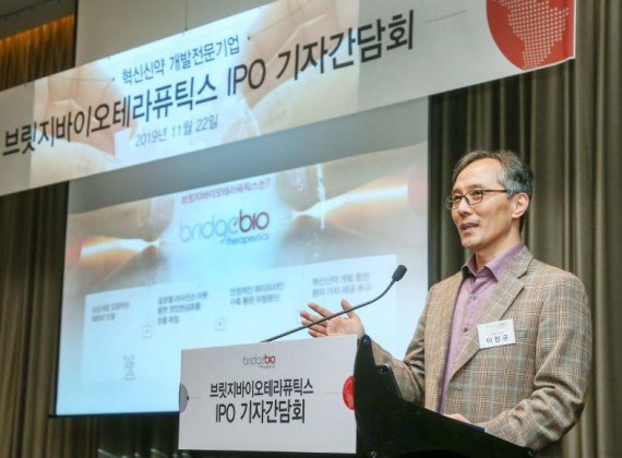 이정규 브릿지바이오테라퓨틱스 대표가 22일 서울 여의도에서 열린 기업공개(IPO) 기자간담회에서 회사를 소개하고 있다. (사진=브릿지바이오테라퓨틱스)