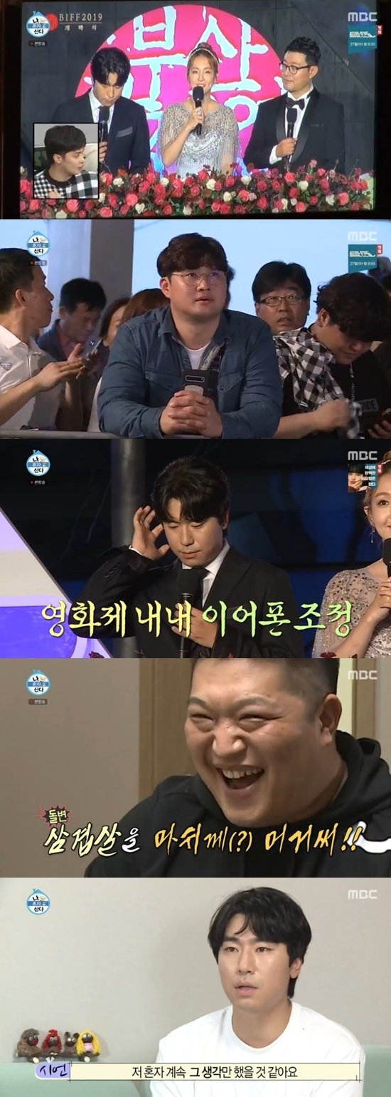 MBC '나 혼자 산다' © 뉴스1