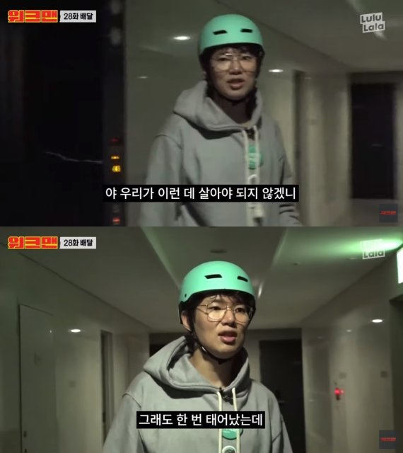 '워크맨' 캡처 © 뉴스1