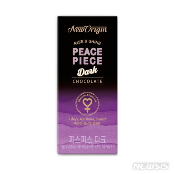 [서울=뉴시스] 유한건강생활 뉴오리진의 '피스피스'