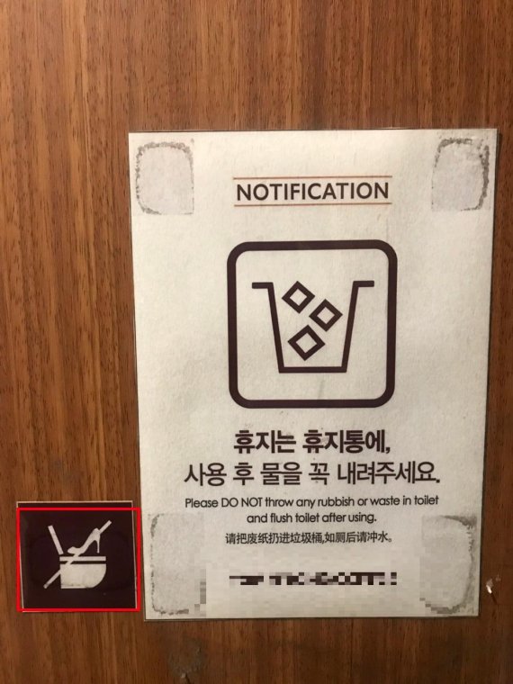서울 명동 일대 커피 프랜차이즈 여자화장실에 좌변기 위에 신발을 올리지 말라는 그림이 그려진 스티커가 붙어있다. 사진=김서원 인턴기자
