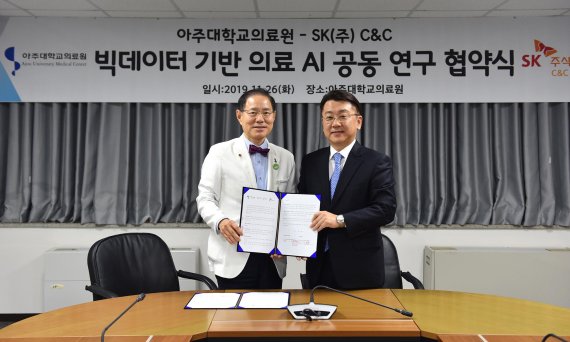 SK㈜ C&C, 아주대학교의료원과 '빅데이터 기반 의료AI 공동연구 MOU' 체결