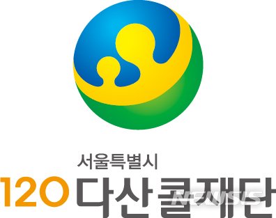 120다산콜재단 파업 대비 단계별 비상운영체제 가동