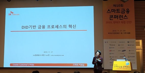 “주택 청약할 때 스마트폰 앱 하나로 실시간 자격 증명한다”…SKT