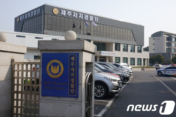 제주도자치경찰단 전경 /© 뉴스1