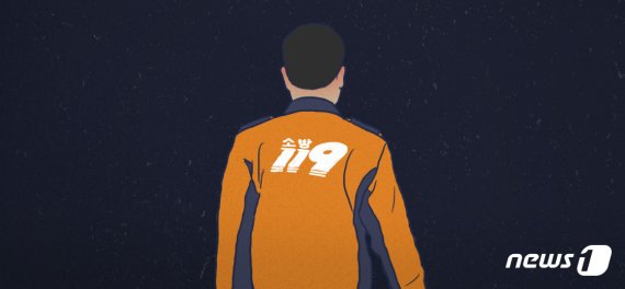 119대원 폭행하고 도로에 누워 난동핀 女 니들이 뭔데..