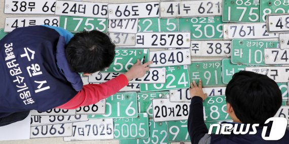 2019년 하반기 체납차량 전국 일제 단속의 날인 작년 11월 27일 오후 경기도 수원시 징수과 사무실에서 관계자들이 영치한 번호판을 확인하고 있다. 뉴스1