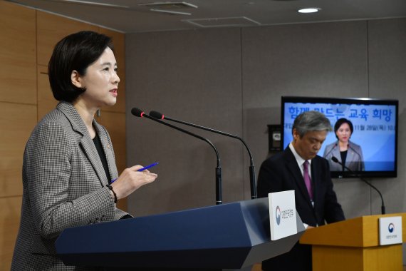 유은혜 사회부총리 겸 교육부장관이 28일 오전 서울 세종대로 정부서울청사 브리핑실에서 대입제도 공정성 강화 방안을 발표하고 있다. 사진=서동일 기자