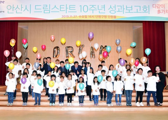 윤화섭 안산시장 “아동이 웃는 행복도시 조성“