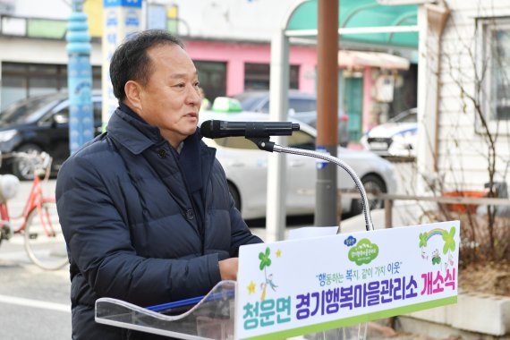 정동균 양평군수 청운면 경기행복마을관리소 개소식 축사. 사진제공=양평군