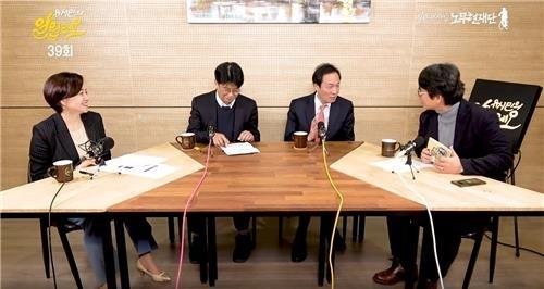 노무현재단 유튜브 방송 '알릴레오' 화면 갈무리