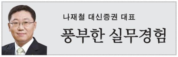 금투협회장 '3파전'… 전·현직 CEO 대결됐다