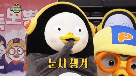 기업 인사담당자 52% "펭수 같은 신입사원 뽑겠다"