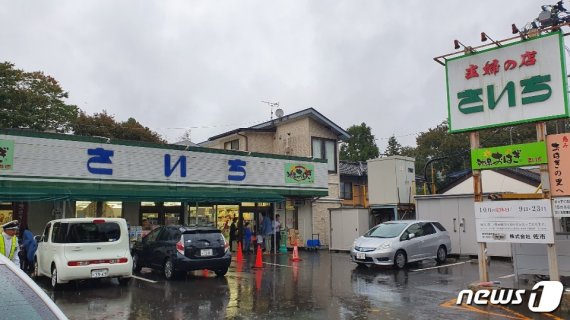 일본 미야기현 센다이시 아키호초에 있는 사이치(さいち) 슈퍼마켓. © 뉴스1 김동규 기자