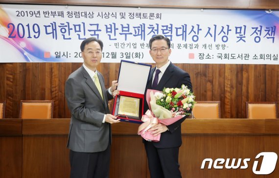 반부패학회, '청렴대상' 시상식...정치부분 주승용·정성호·권칠승·김정재 의원 선정