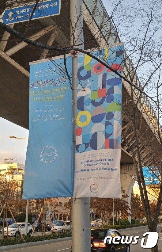 해운대 에코에코협동조합이 한·아세안 특별정상회의에 사용된 현수막 3000여장을 수거해 가방으로 재활용할 계획이다.(에코에코협동조합 제공)© 뉴스1