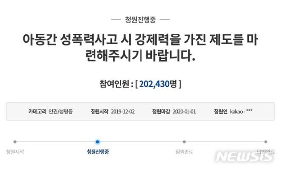 '성남 어린이집' 피해 부모 ‘허위사실 유포’ 등 2차 피해 호소 [헉스]