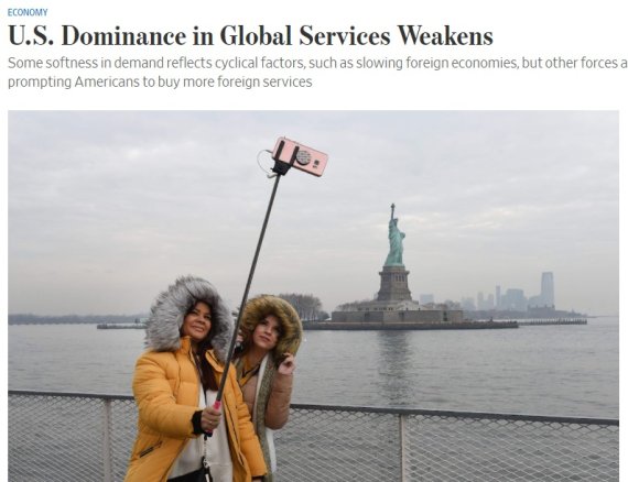미국의 세계 서비스 산업 지배가 약화되고 있다는 기사 제목 - WSJ 갈무리