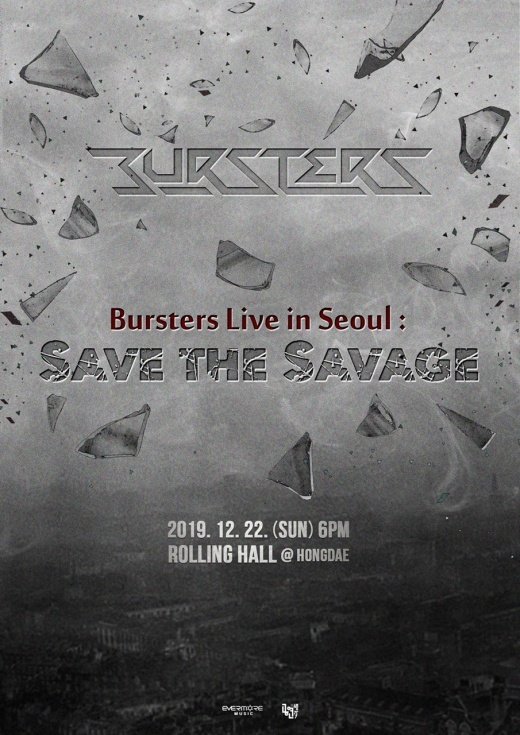 버스터즈, 22일 연말 콘서트 ‘Save the Savage’ 개최…2020년 향한 본격 출사표