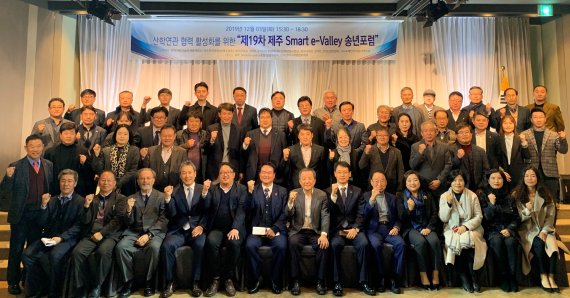 제주스마트이밸리(Smart e-Valley) 송년포럼