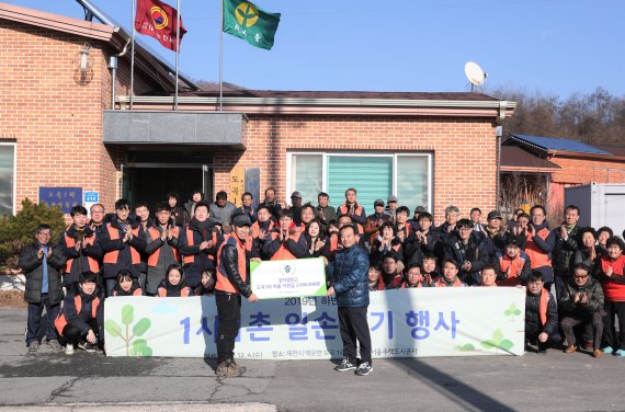 서울주택도시공사(SH공사) 직원 50여명은 4일 자매결연마을인 충북 제천시 백운면 도곡1리를 방문해 마을 일을 돕고 김치냉장고와 지원금 200만원을 전달했다