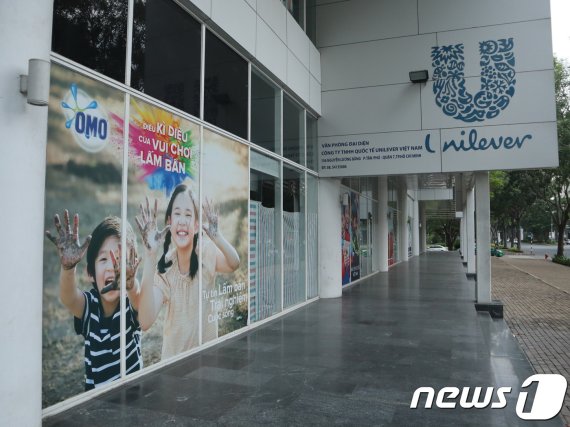 호찌민시 7군에 위치한 유니레버 베트남 지사. 건물 주변에 제품과 관련된 공익 광고가 둘러싸고 있다. © 뉴스1