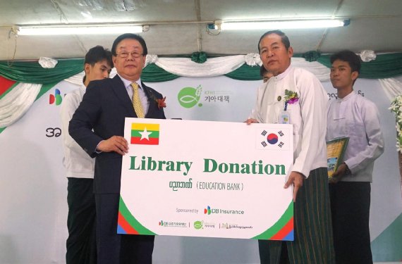 DB손해보험 김정남 사장(사진 왼쪽)과 미얀마 유세인윈 교육부 부교육감이 지난 3일 도서관 기증식 기념촬영을 하고 있다.