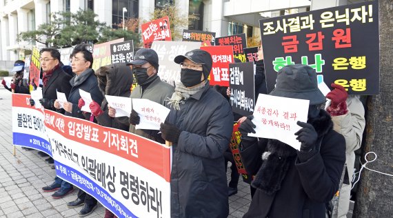 DLF피해자대책위원회, 금융정의연대 등 회원들이 5일 오후 서울 여의도 금융감독원 앞에서 'DLF 사태, 금감원 분쟁조정위원회 개최에 대한 입장발표 기자회견'을 열고 우리·하나은행의 불완전 판매가 아닌 사기판매를 주장하며 계약 무효와 일괄배상을 촉구하고 있다. 사진=김범석 기자