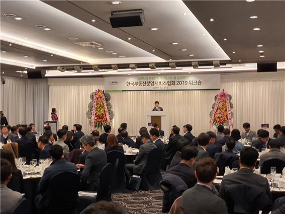 이윤상 한국부동산분양서비스협회장(가운데)이 4일 서울 강남구 청담동 호텔 프리마에서 열린 '2019 워크숍 및 송년의 밤' 행사에서 인사말을 하고 있다.