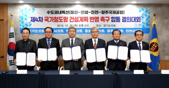 송한준 경기도의회 의장, '수도권 내륙선의 철도망계획 반영' 촉구