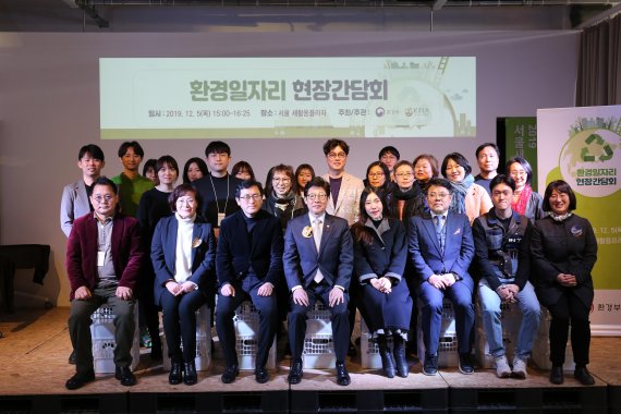 조명래 환경부 장관(앞줄 왼쪽 네번째)이 5일 서울새활용센터에서 열린 환경일자리 현장간담회에 참석, 관계자들과 기념촬영을 하고 있다. 환경부 제공