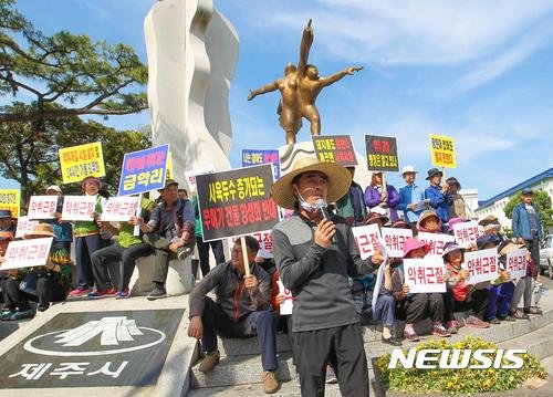 “양돈 악취관리지역 무늬만” 제주 한림주민 집단시위 나서