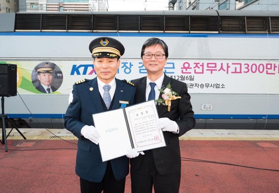 손병석 한국철도 사장이 6일 오후 부산역에서 무사고 300만km 운행 기록을 달성한 감병근 KTX 기장에게 표창장을 전달하고 기념촬영 하고 있다.