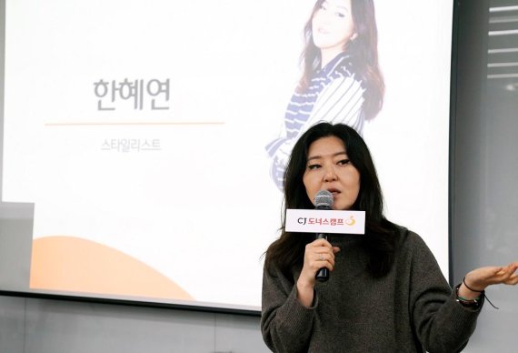 CJ오쇼핑, '슈스스' 한혜연과 청소년 패션 스타일리스트 꿈 지원
